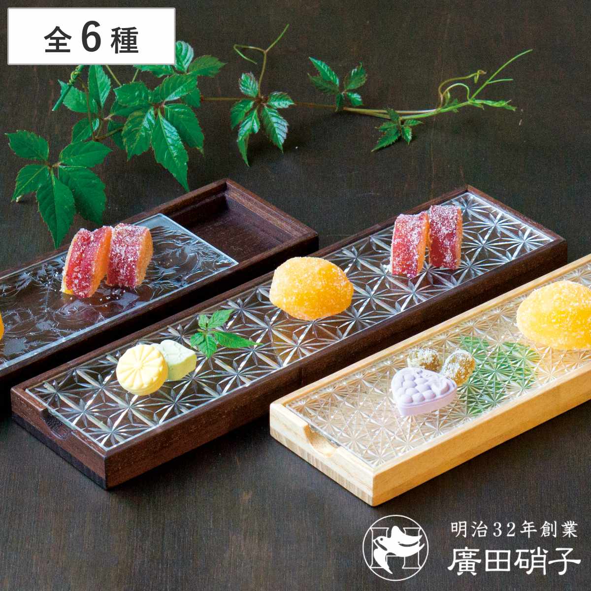 楽天市場】廣田硝子 皿 江戸切子 （ ガラス 日本製 お皿 プレート 桐