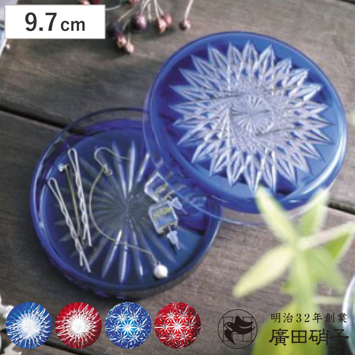 楽天市場】廣田硝子 シャーレ （ 蜘蛛の巣文様 麻の葉文様 ガラス 日本