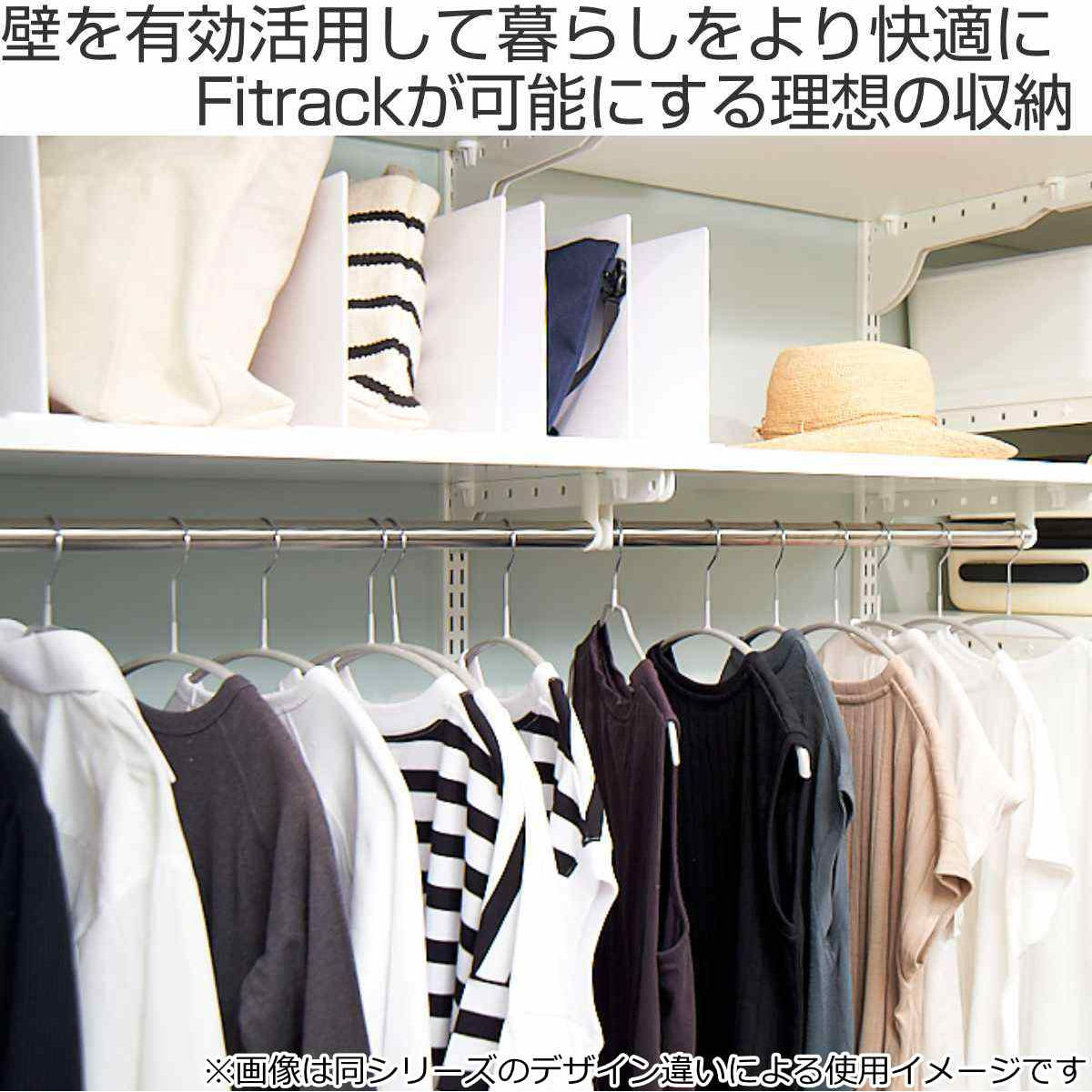 楽天市場】壁面収納 パイプセット フィットラック 幅45cm 奥行30cm