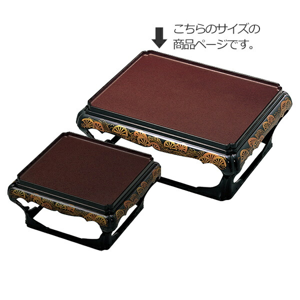 楽天市場】殿様膳 本膳 片面タイプ 高足 茶 干漆タタキ 御所車 お膳