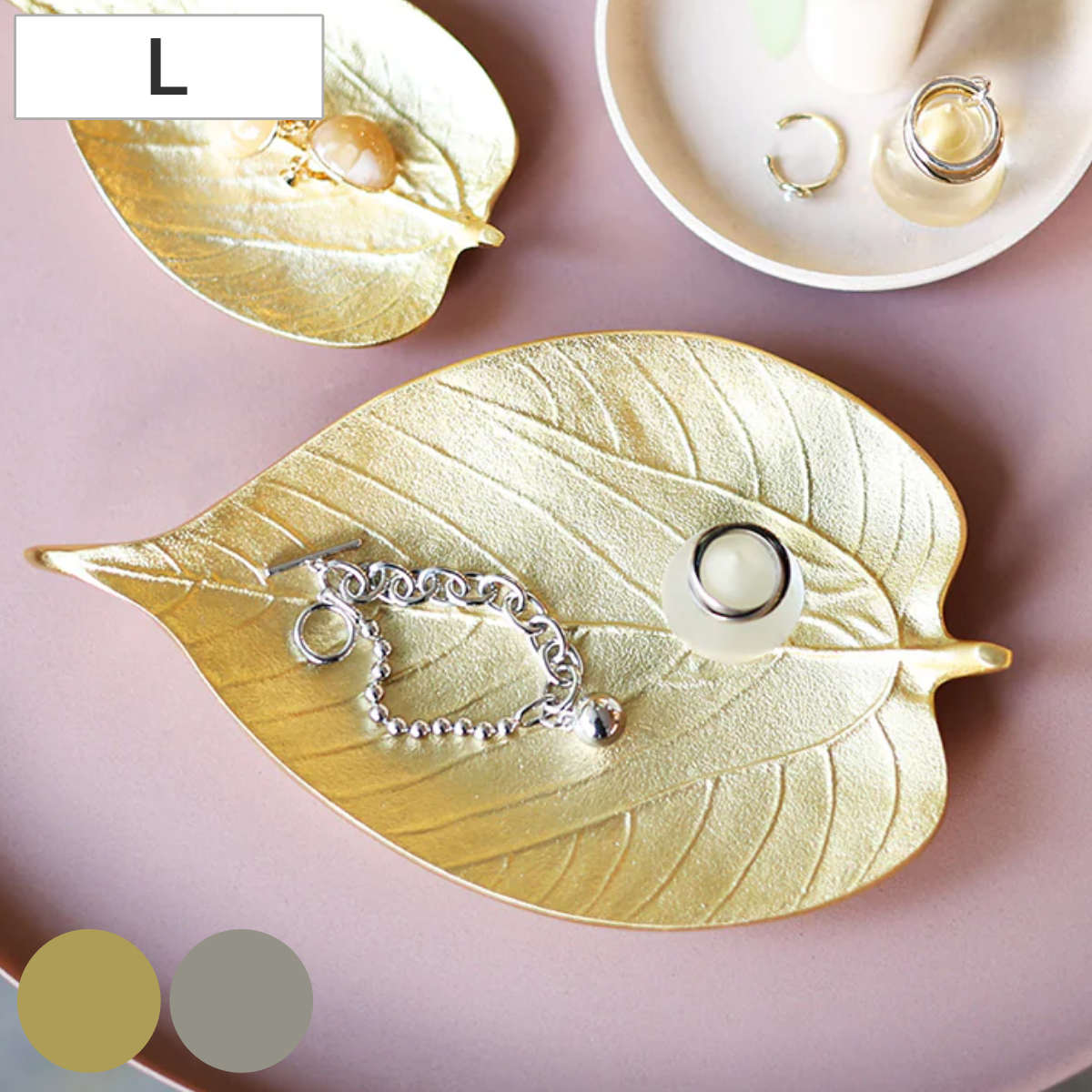 楽天市場】アクセサリートレー LEAF TRAY L 葉 アルミニウム