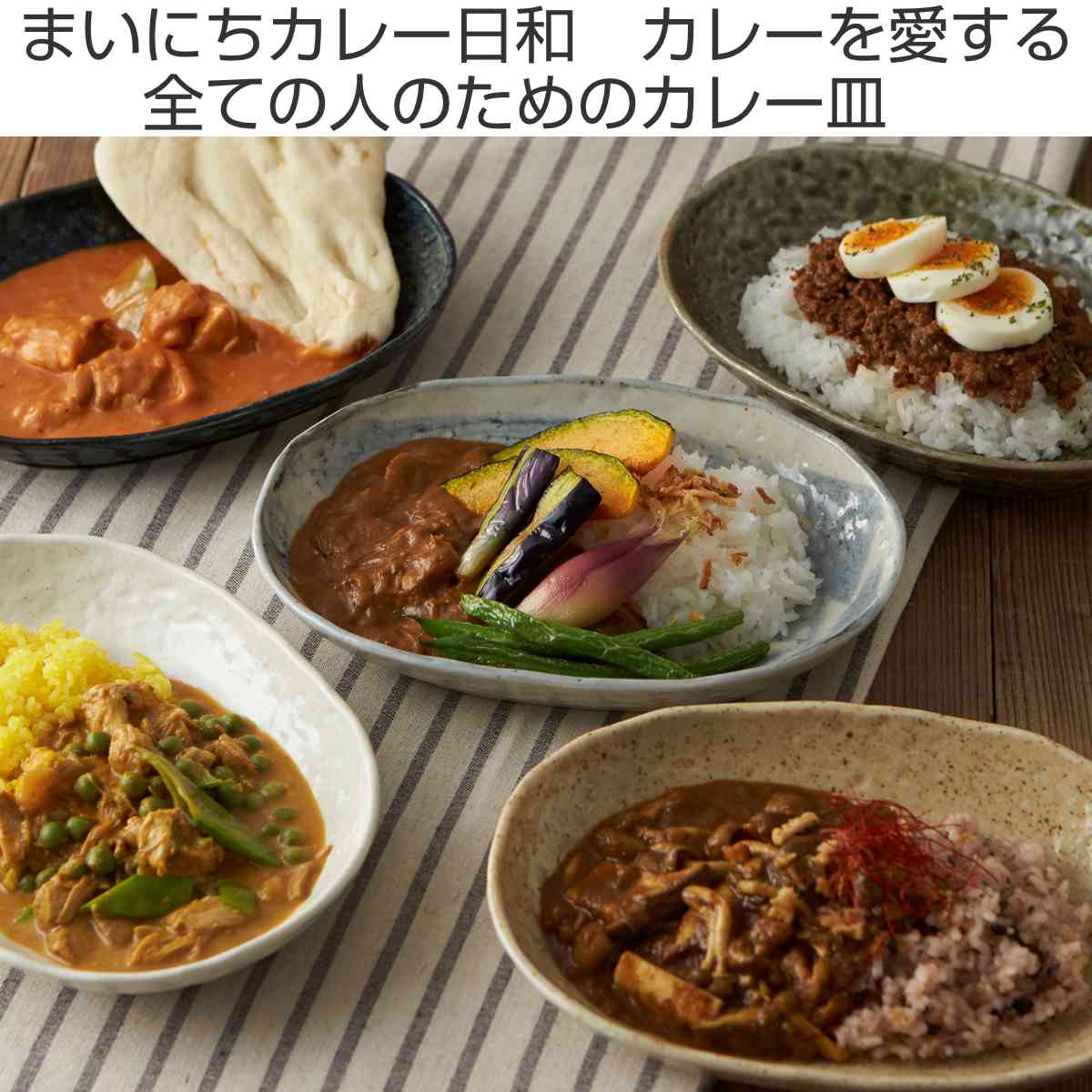 楽天市場】カレー皿 23cm 楕円 藍 皿 食器 陶器 美濃焼 日本製 （ 食洗