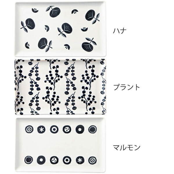 楽天市場】長角皿 26cm ブロックプリント 北欧 美濃焼 食器 中皿 磁器