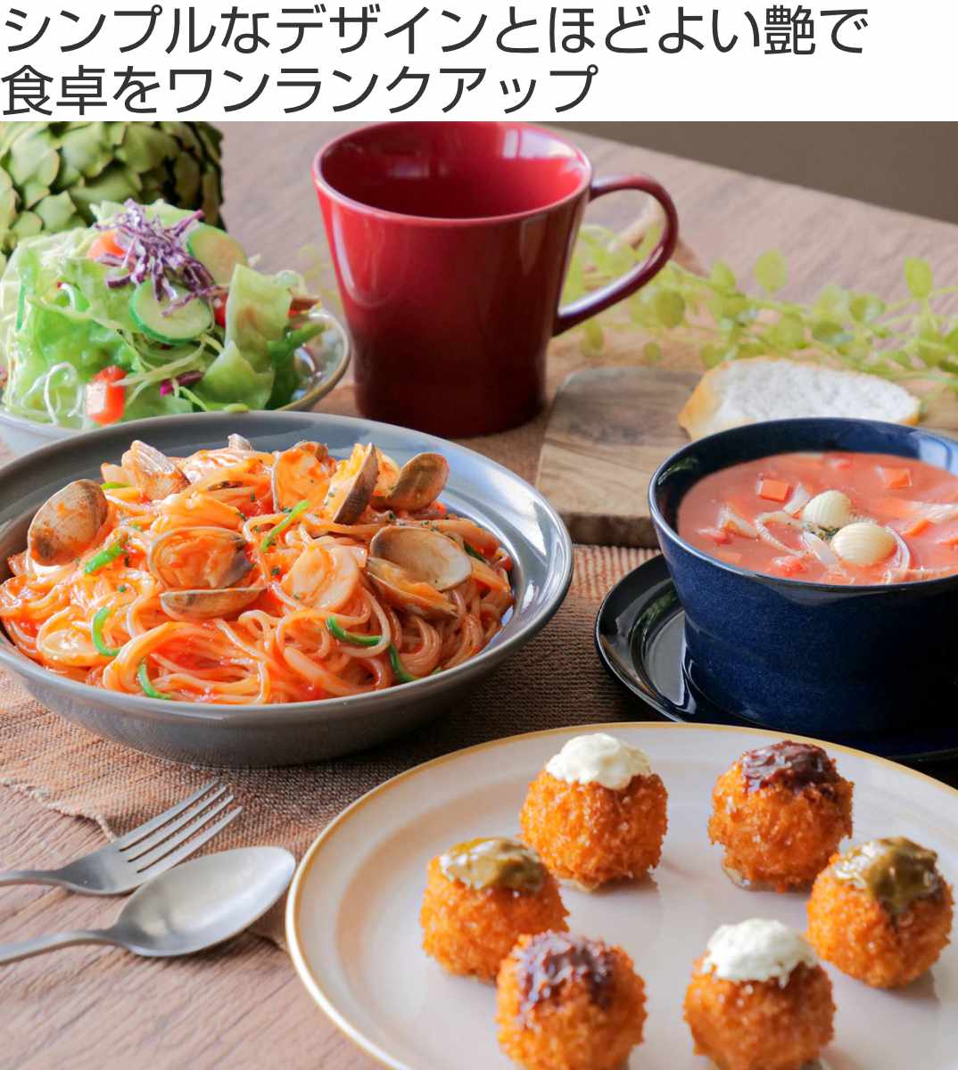 楽天市場】カレー＆パスタ皿 21cm HINATA 陶器 （ 食洗機対応 電子