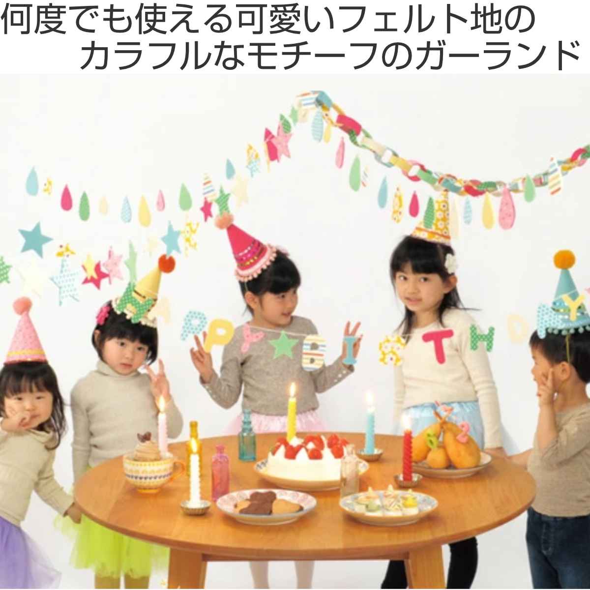 楽天市場】メリーパーティー ガーランド S （ 装飾 飾り オーナメント