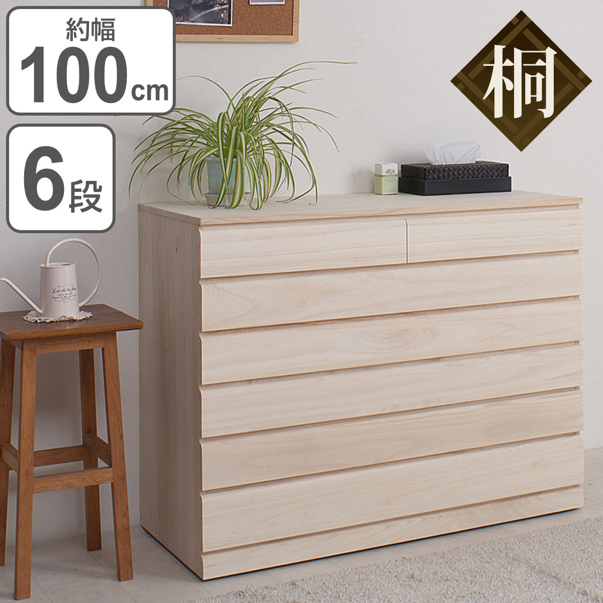 楽天市場】桐タンス 洋風の通販