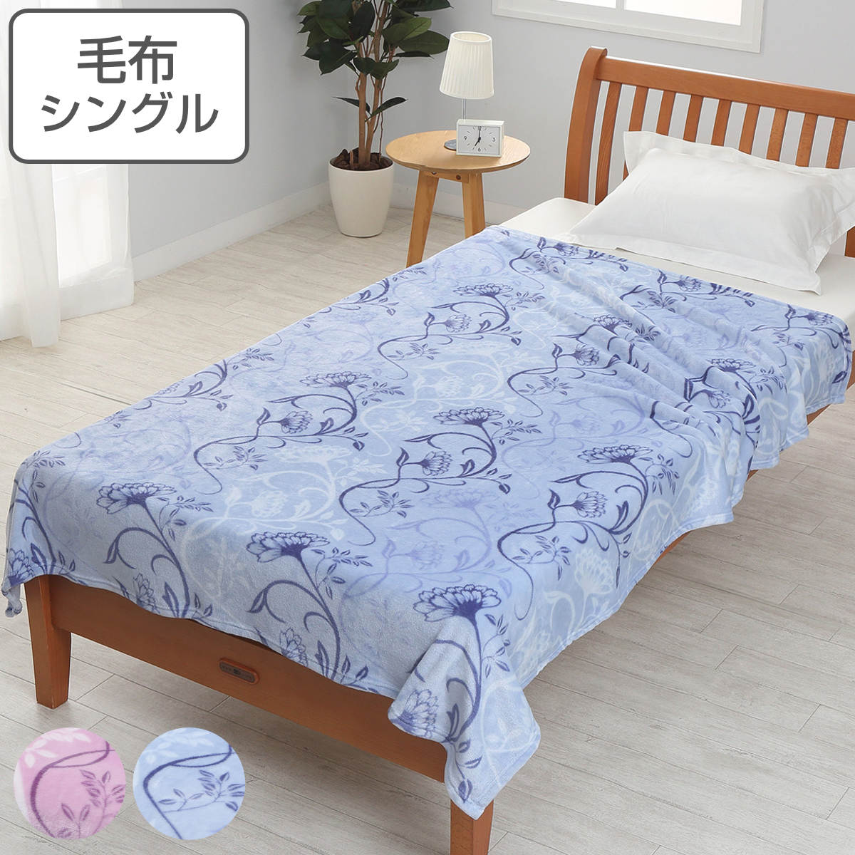 楽天市場】西川 ニューマイヤー毛布 シングル 花オーナメント柄