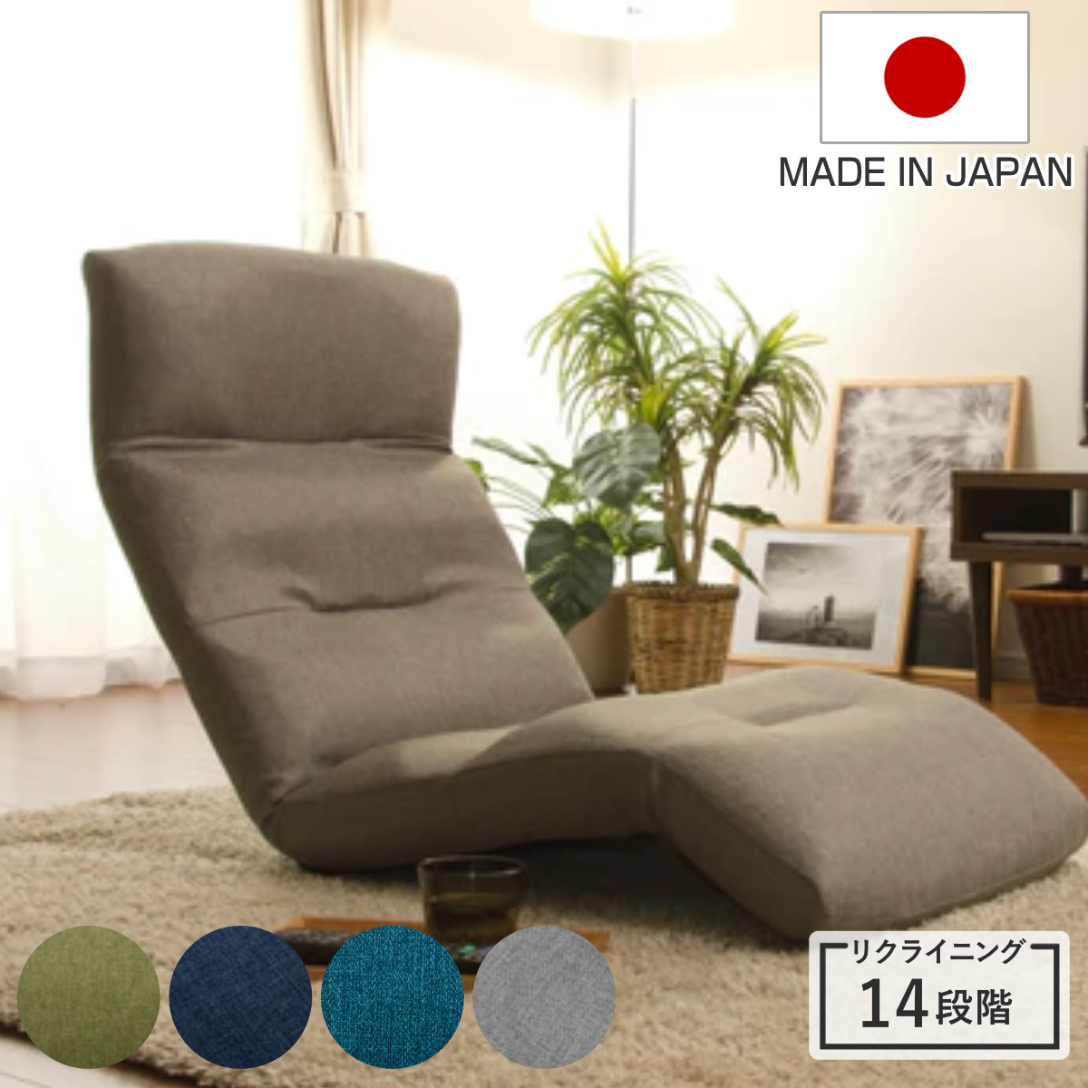 楽天市場】座椅子 リラックスチェア 3ポイントリクライニング 下折れ