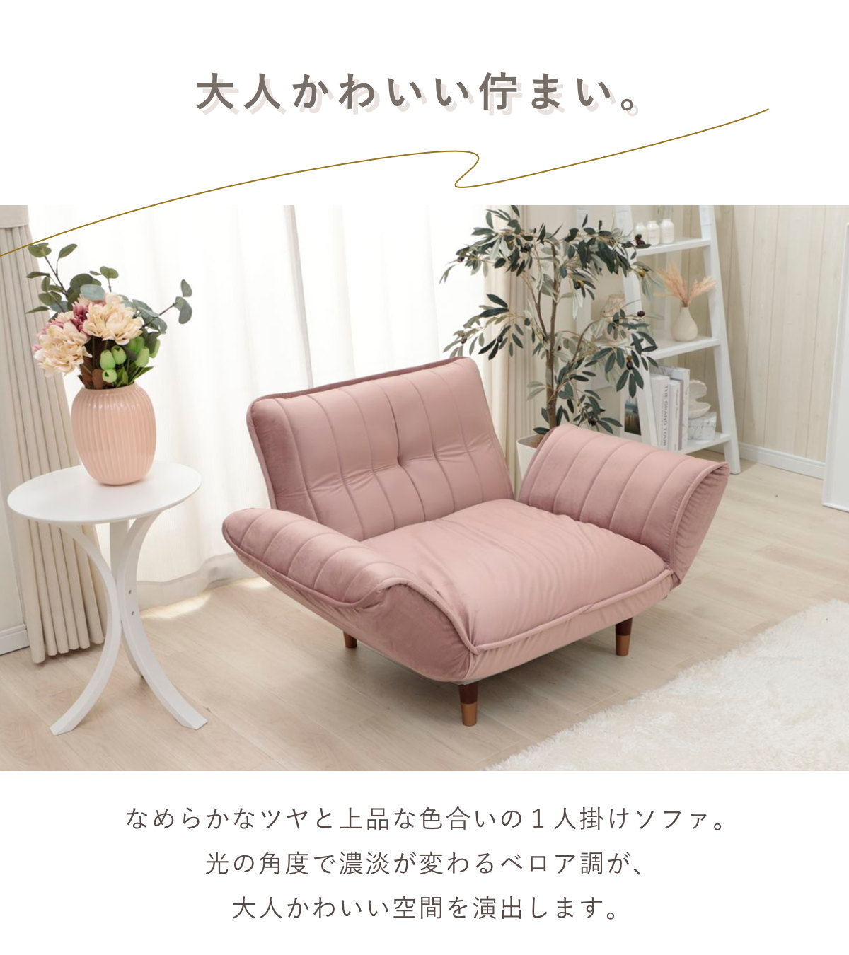 楽天市場】ソファ 幅88～127cm 1人掛け ベロア リクライニング 肘掛け