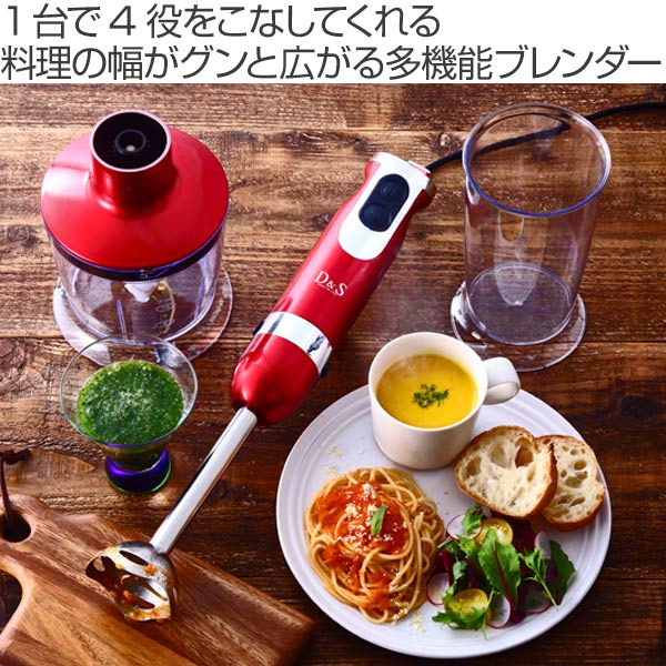 楽天市場】ブレンダ— D&S ハンドブレンダー （ ハンドミキサー