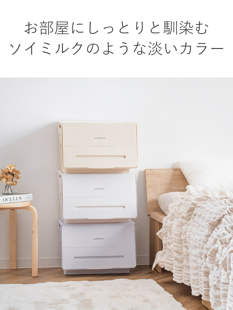 楽天市場】収納ボックス 3個セット 前開き 幅45×奥行34×高さ31cm