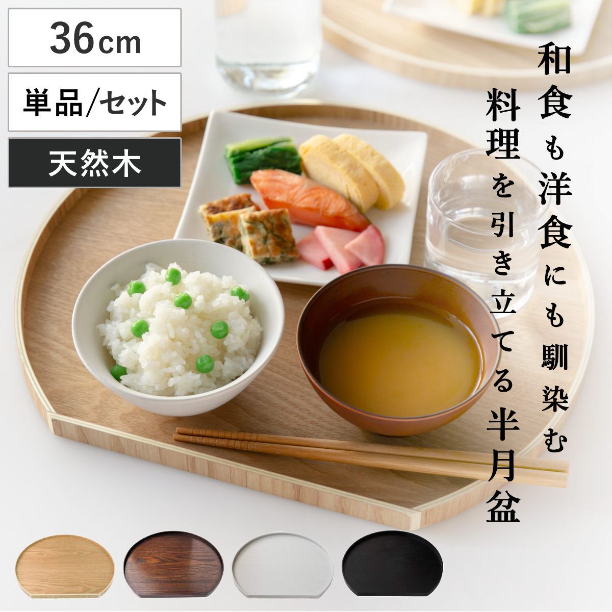 楽天市場】半月膳の通販