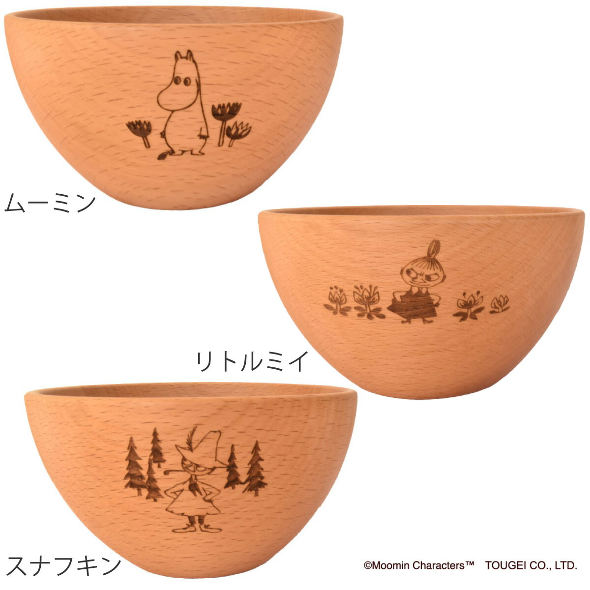 楽天市場】スープボウル 12cm ムーミン 木製 （ ボウル お椀 椀 木製