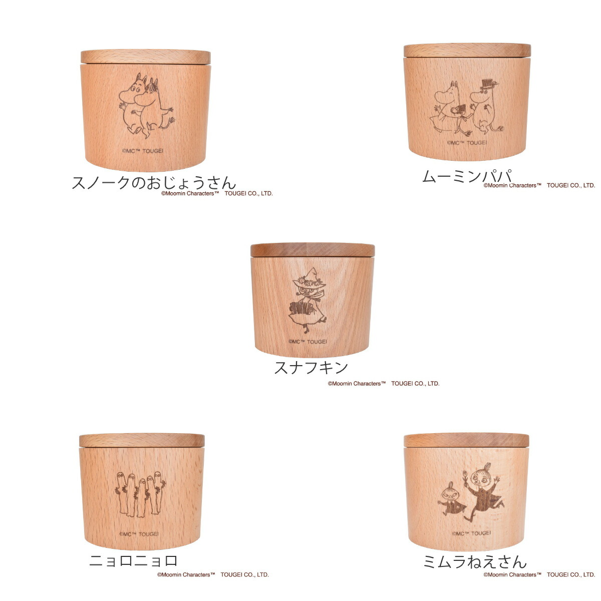 楽天市場】保存容器 150ml テーブルキャニスター ムーミン （ 天然木