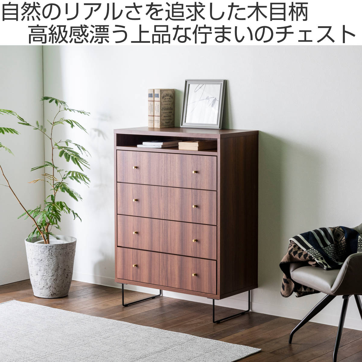 楽天市場】ハイチェスト 幅80cm 4段 ナチュラルモダン 日本製