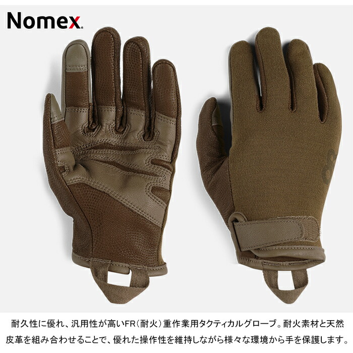 楽天市場】アウトドアリサーチ タクティカル Outdoor Research