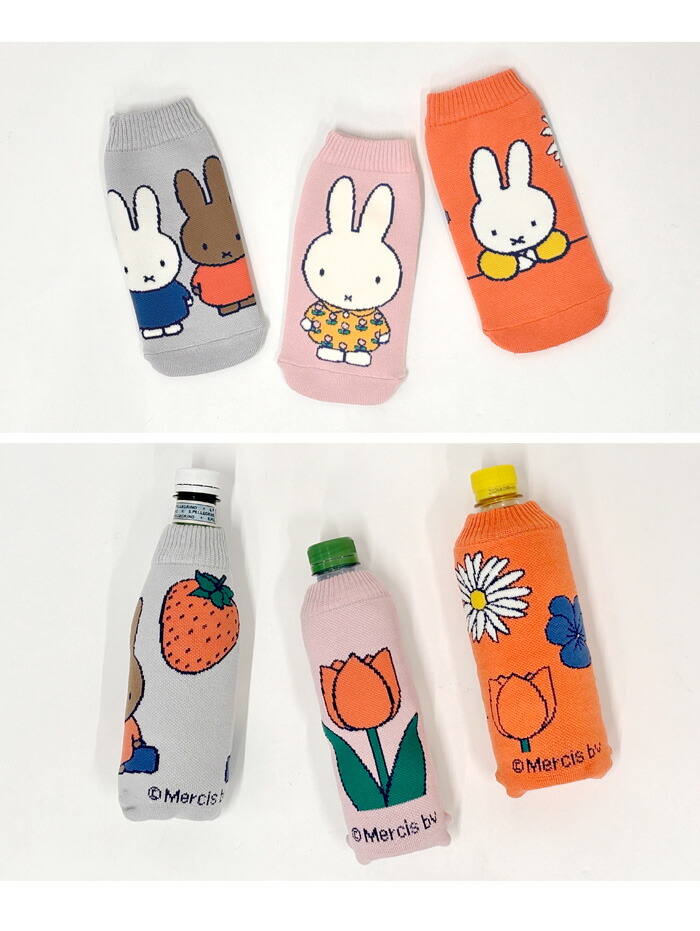 楽天市場】ボトルケース miffy ミッフィー ペットボトルカバー 日本製