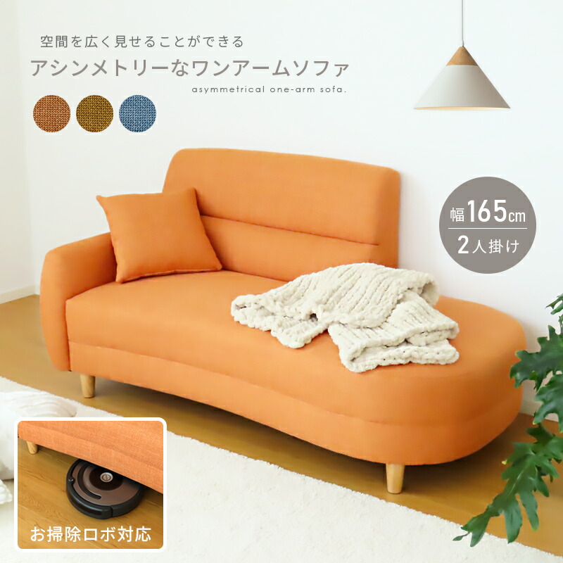 楽天市場】[3%OFF値引クーポン☆2/19 20時〜] 片肘 ワンアーム 2人掛け