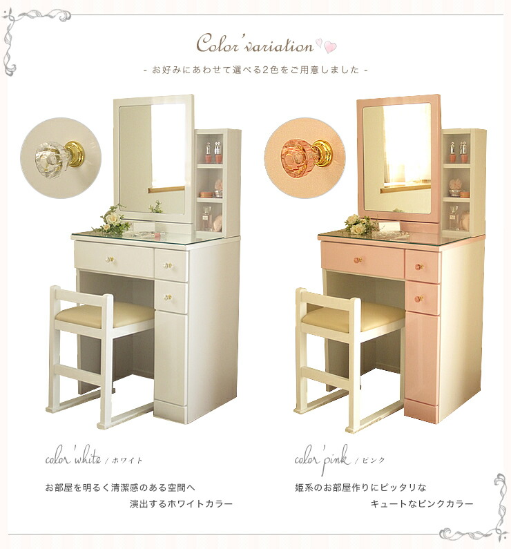 楽天市場】[3%OFF値引クーポン☆2/19 20時〜] ドレッサー 可愛い 白