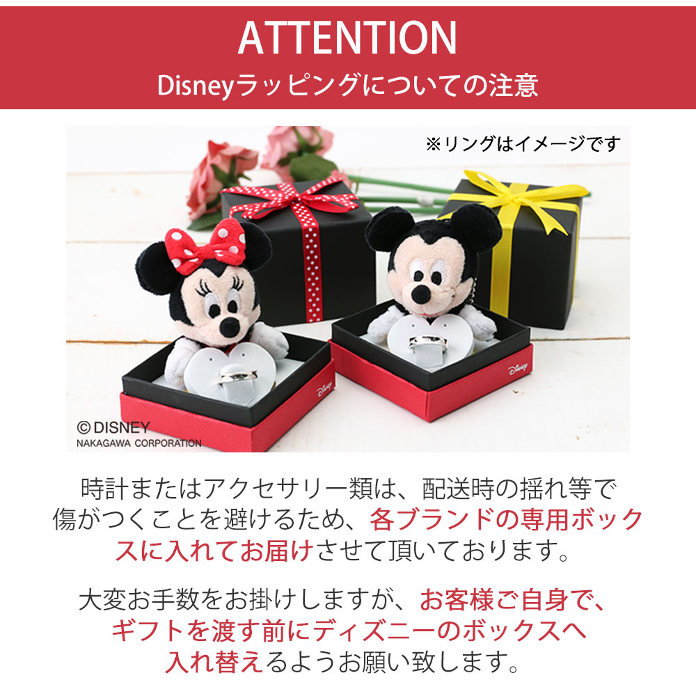 楽天市場】＼恋人へのプレゼントにおすすめ／Disney ディズニー ギフト