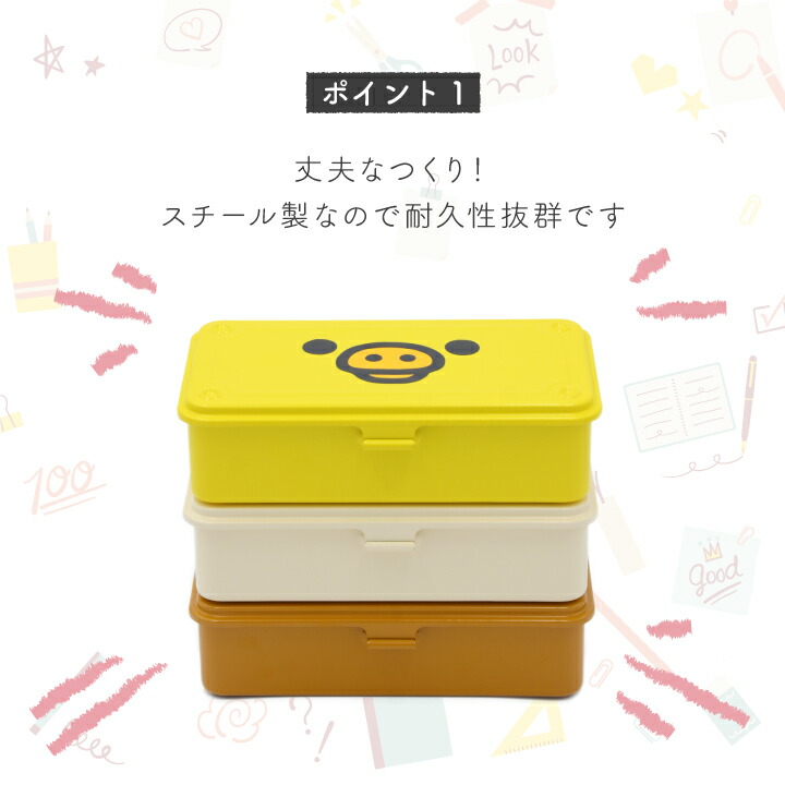 楽天市場】リラックマ マルチツールボックス スチール 小物入れ ふた