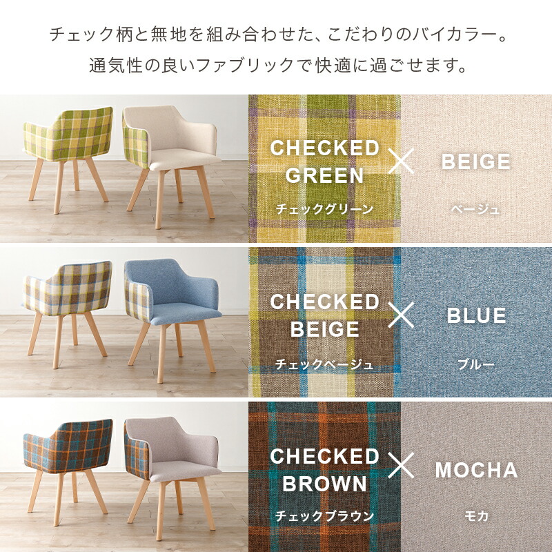 楽天市場】北欧風ダイニングチェア2脚セット 肘付きタイプ(ダイニング