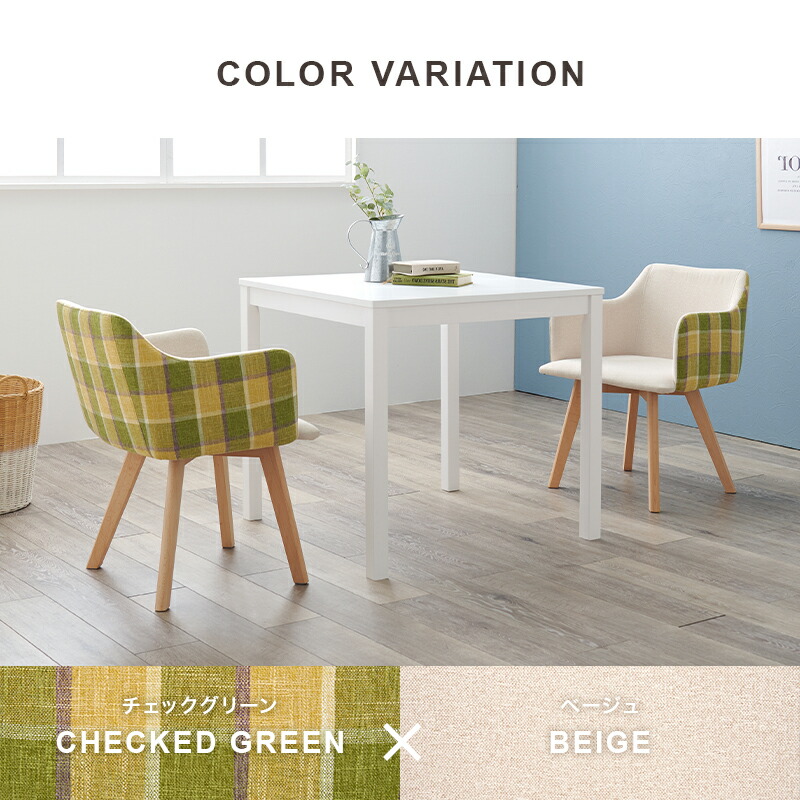 楽天市場】北欧風ダイニングチェア2脚セット 肘付きタイプ(ダイニング