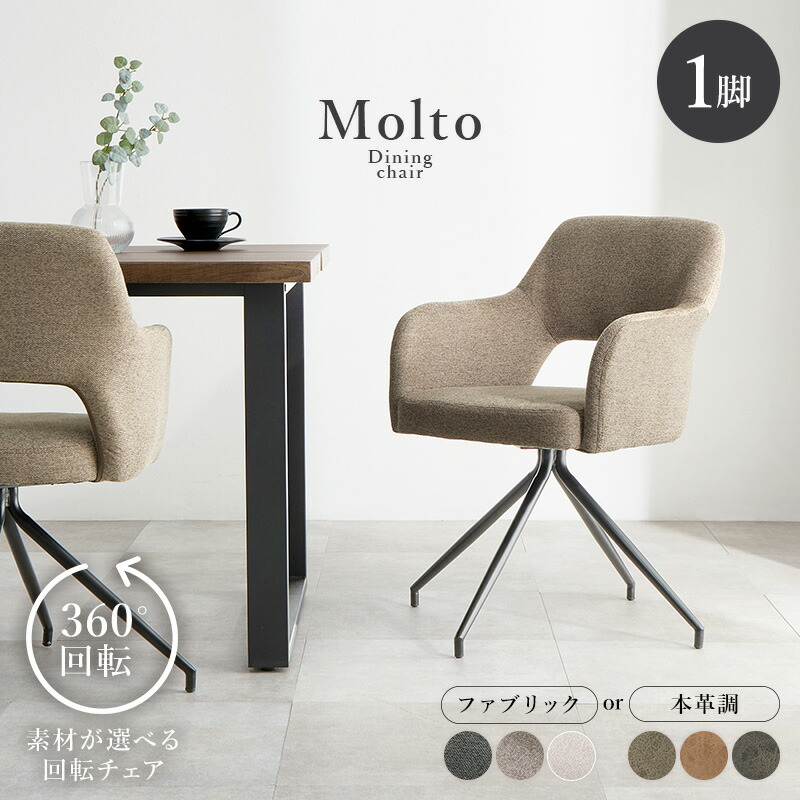 楽天市場】【レビュー特典あり】ヴィンテージ風 回転チェア 肘付き