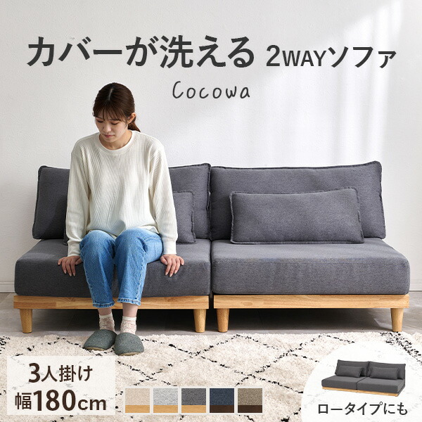 楽天市場】【3%OFFクーポンあり☆22日20時〜23日2時】カバーが洗える 3