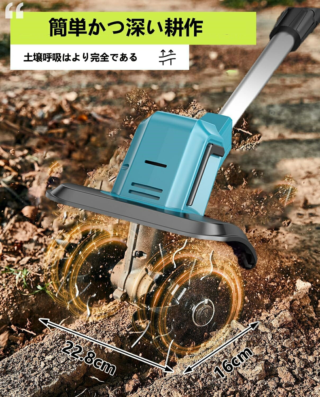 楽天市場】【最大3000円クーポンで】【2025最新型】電動耕運機 充電式