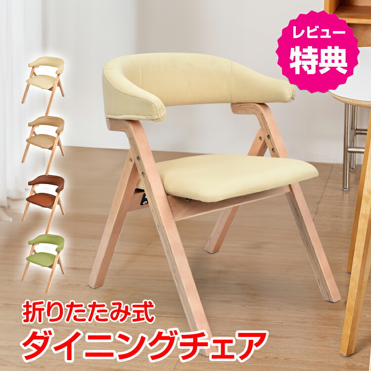 楽天市場】【20(金)10時〜5%オフCP】耐荷重100kg ダイニングチェア