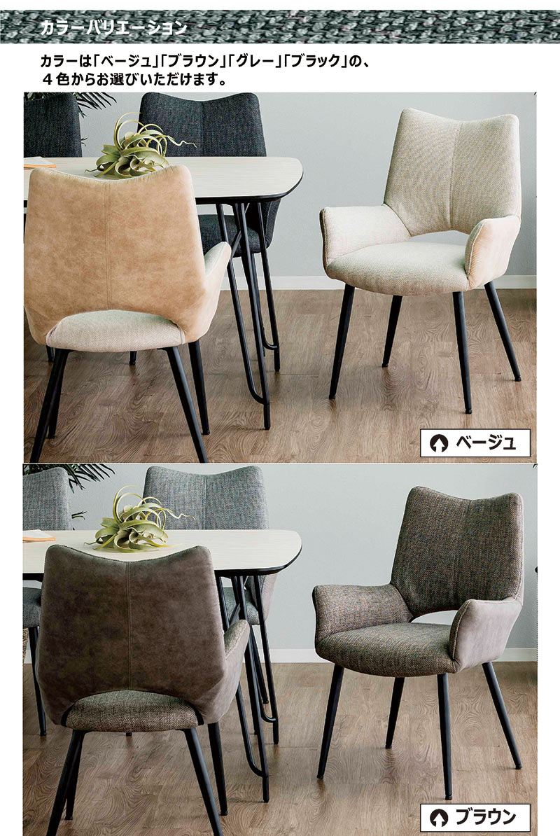 楽天市場】ダイニングチェア チェア 椅子 2脚セット ファブリック 布