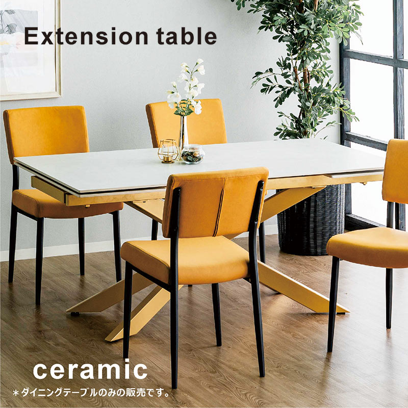 楽天市場】セラミック 伸長式テーブル 幅160 幅240 伸長式ダイニング