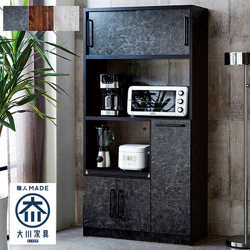 楽天市場】北欧 大川家具 食器棚 引き戸 完成品 レンジ台 隠す 隠せる
