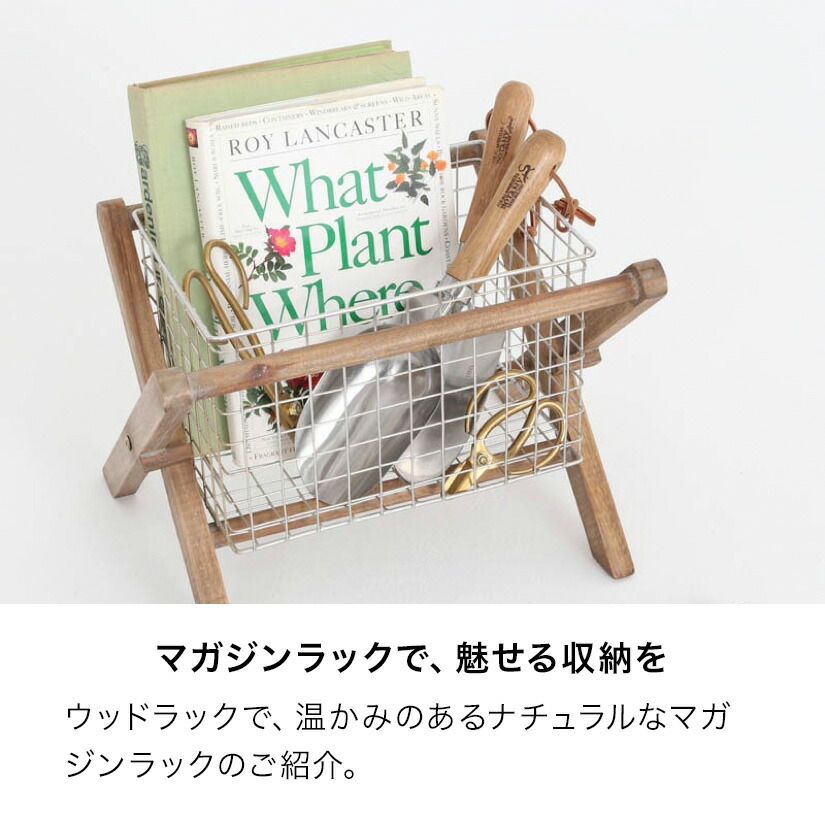 楽天市場】ダルトン DULTON マガジンラック ウッドフレーム