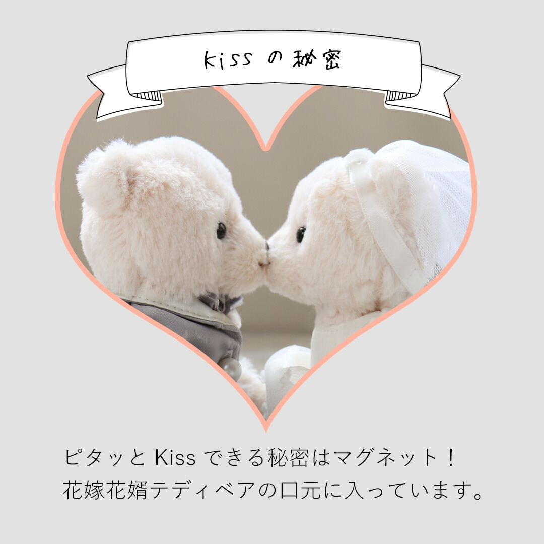 楽天市場】《小サイズ》エンジェルキッスベアウェディング [ご夫婦名