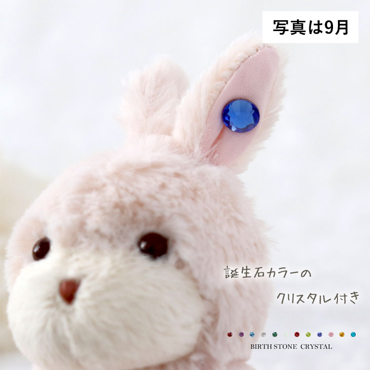 楽天市場】12ヶ月のバニークリスタル [別オプション名入れ可] うさぎ