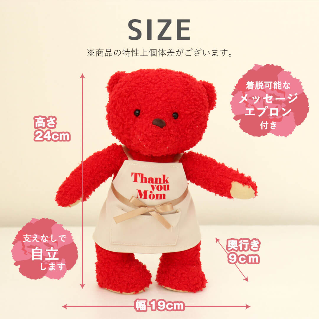 楽天市場】母の日に贈るカーネーションベア メッセージエプロン着用
