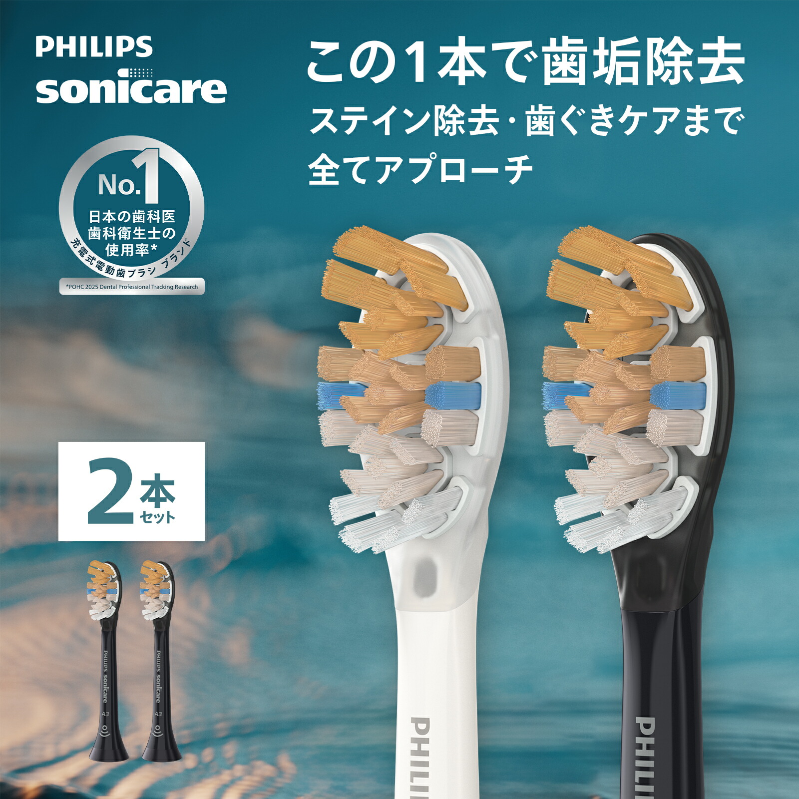 楽天市場】フィリップス ソニッケアー プレミアムオールインワンブラシ