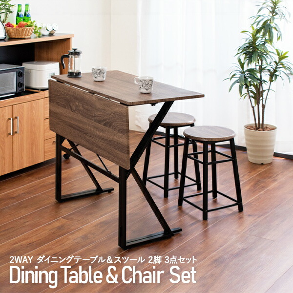 楽天市場】【クーポン配布中＆伸縮】 ダイニング3点セット テーブル