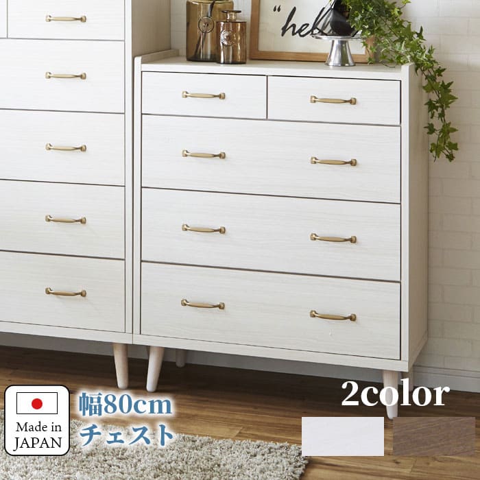 楽天市場】チェスト タンス 4段 幅80cm 北欧 木製 白 ホワイト