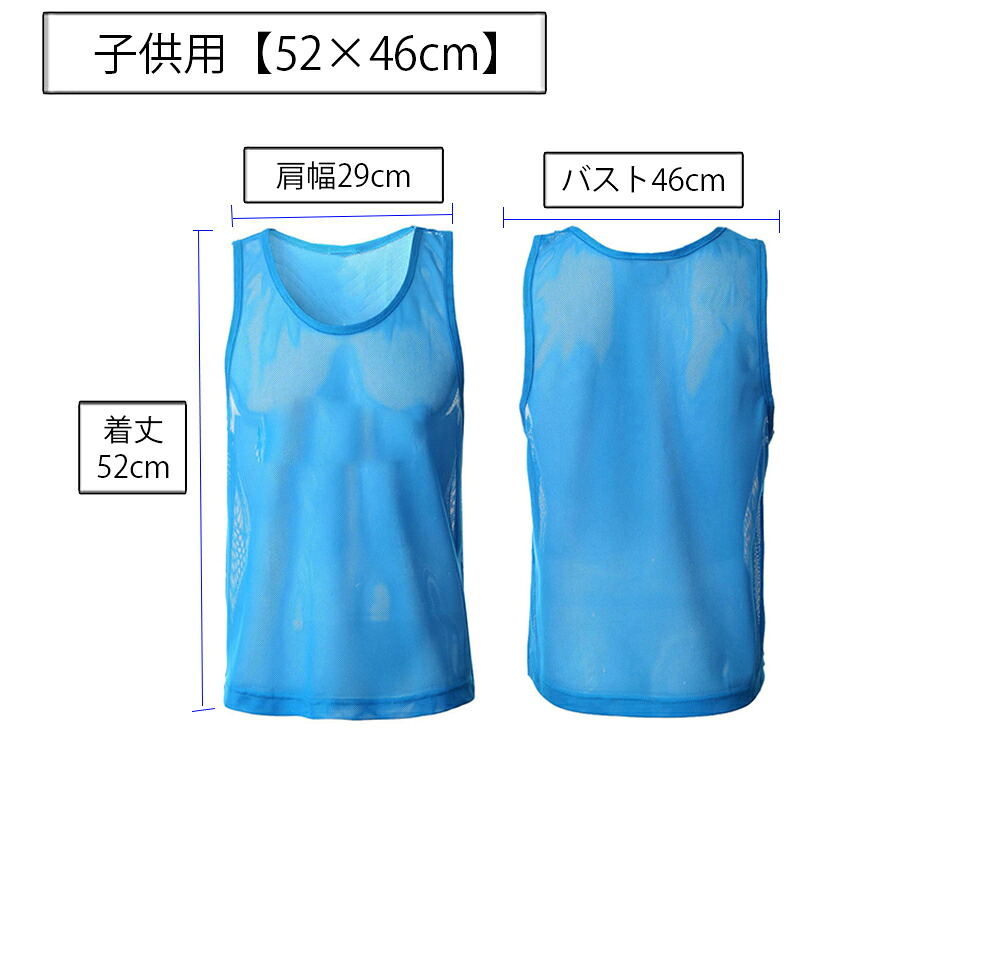 楽天市場】送料無料 ビブス ゼッケン 単品 1枚 大人用 子供用 スポーツ