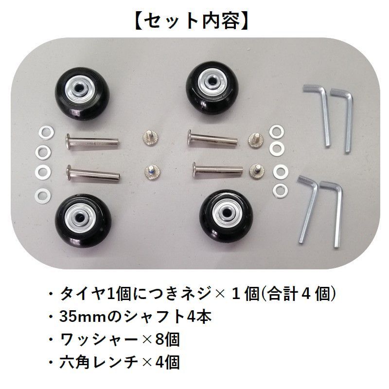 楽天市場】送料無料 スーツケース用キャスター 4個セット タイヤ 修理