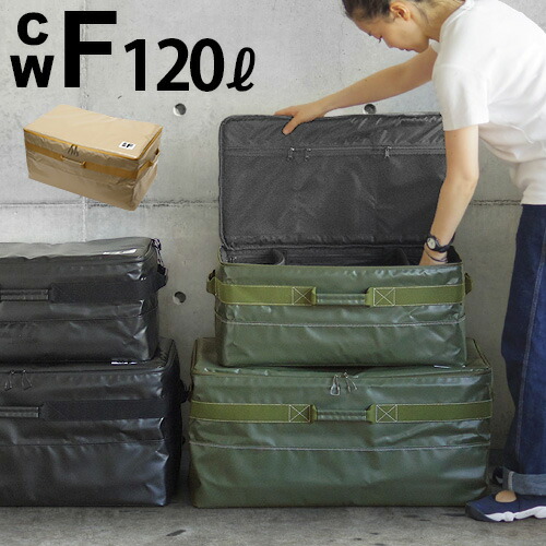 楽天市場】送料無料 ギアコンテナ ソフトコンテナ 防水 CWF オール