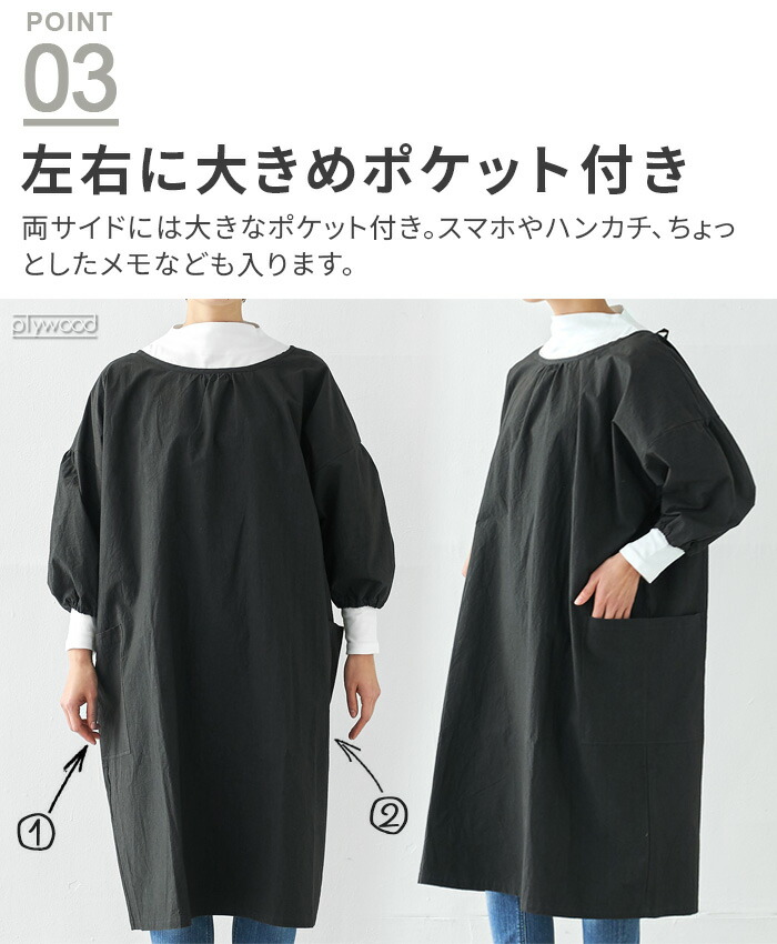 楽天市場】【選べる特典付】 エプロン おしゃれ 割烹着 羽織りSUNNY