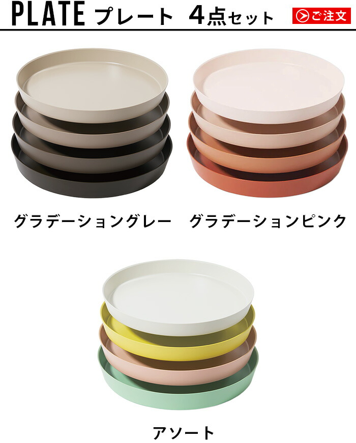 楽天市場】食器セット 食洗機対応 おしゃれ プレート セット 近代漆器