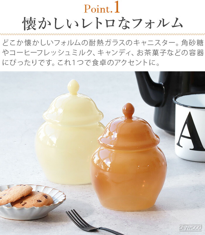 楽天市場】キャニスター ガラス 保存容器 耐熱ガラスアマブロ ミルキー