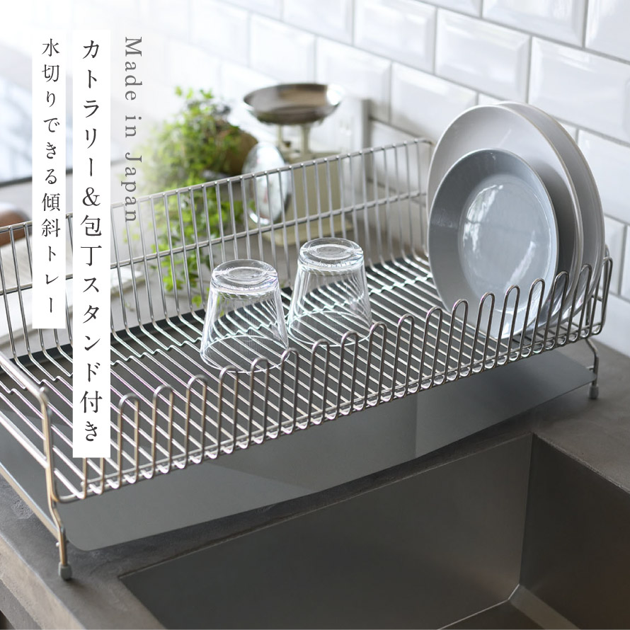 楽天市場】燕三条 水切りラック 全長56m 30cm / 幅29.5cm 高さ18.4cm