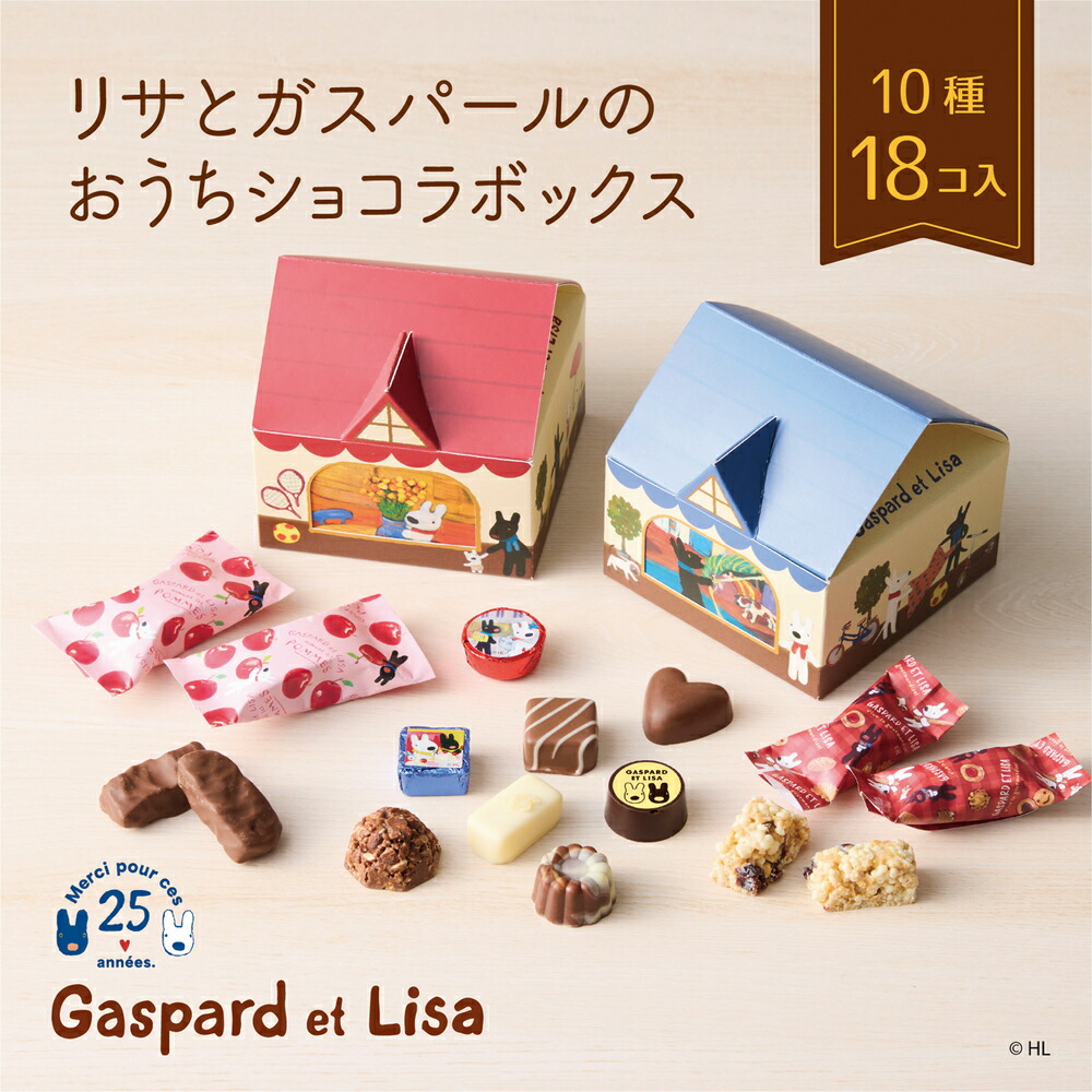 楽天市場】【A配送】リサとガスパール リサとガスパールのおうち