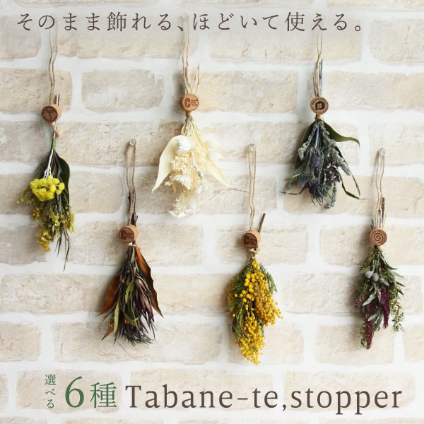 楽天市場】花材 ドライフラワー アレンジ 即日出荷 束ねてストッパー